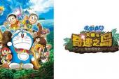 哆啦A梦剧场版 2012(2012日本8.7分搞笑,冒险,科幻片)哆啦A梦剧场版 2012:大雄与奇迹之岛 第1话 大雄与奇迹之岛