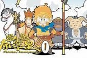 夺宝幸运星1(2005中国8.8分搞笑,冒险,神话片)夺宝幸运星1 第7话 大闹天宫 正传(一)