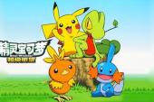 精灵宝可梦 第四季(2010日本9.7分竞技,冒险,热血片)精灵宝可梦 第四季 第21话 天之箭桥与哥德小姐