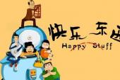 快乐东西(2005中国8.5分搞笑,亲子片)快乐东西 第11话 手机