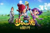 梦幻西游 第二季(2015中国9.5分冒险,神魔片)梦幻西游 第二季 第1话 寻找秘籍