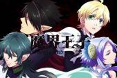 魔界王子(2013日本9.6分神魔,剧情片)魔界王子 第3话 驱魔师与凶灵