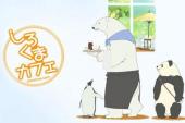 白熊咖啡厅(2012日本9.3分搞笑,轻松片)白熊咖啡厅 第1话 欢迎光临白熊咖啡厅
