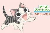甜甜私房猫 第二季(2009日本9.2分搞笑,剧情片)甜甜私房猫 第二季 第1话 小奇,期求着.