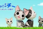 甜甜私房猫 第四季(2018日本8.3分搞笑,亲子片)甜甜私房猫 第四季 第3话 小奇 要捣蛋了