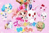 宝石宠物 第二季(2010日本8.9分美少女,魔法片)宝石宠物 第二季 第3话 拉布拉的秘密